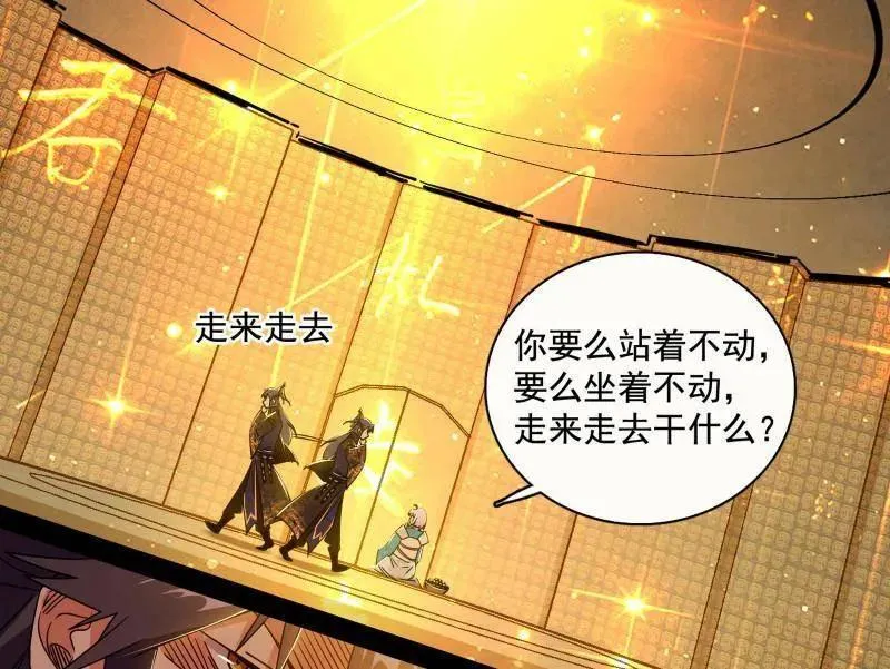 第484话 幕后黑手？ 第66页