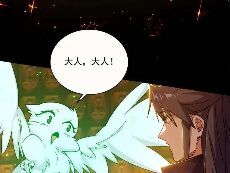 第484话 幕后黑手？ 第68页