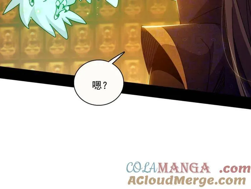 第484话 幕后黑手？ 第69页