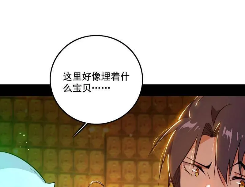 第484话 幕后黑手？ 第70页