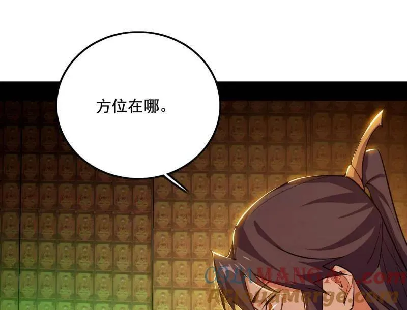 第484话 幕后黑手？ 第77页