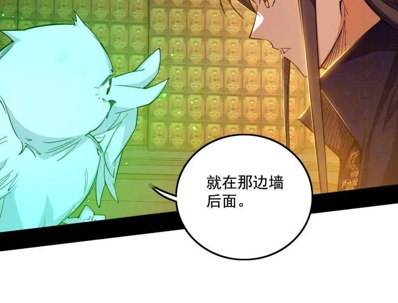 第484话 幕后黑手？ 第78页