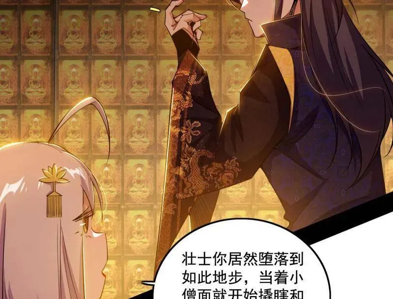 第484话 幕后黑手？ 第80页