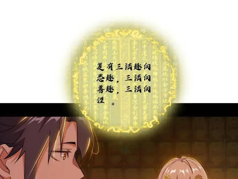 第484话 幕后黑手？ 第84页