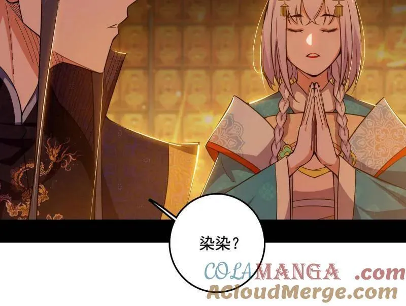 第484话 幕后黑手？ 第85页
