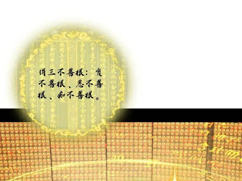 第484话 幕后黑手？ 第87页