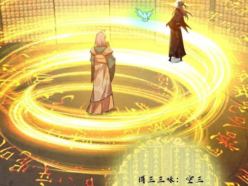 第484话 幕后黑手？ 第88页