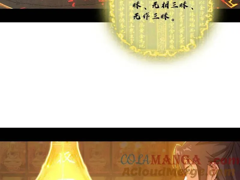 第484话 幕后黑手？ 第89页