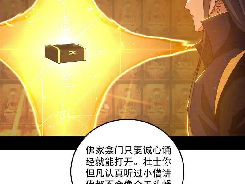 第484话 幕后黑手？ 第90页