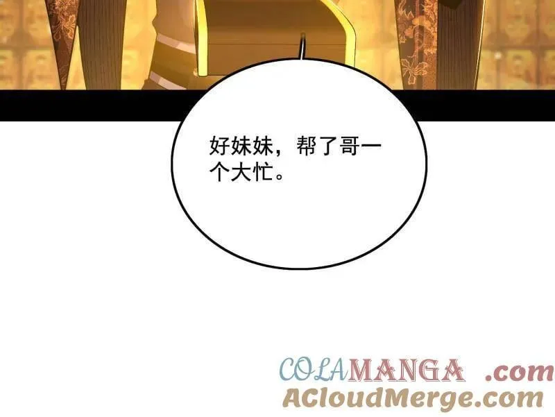 第484话 幕后黑手？ 第93页