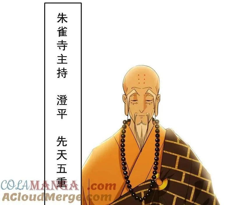 第484话 幕后黑手？ 第101页