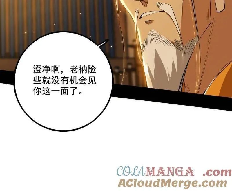 第484话 幕后黑手？ 第109页