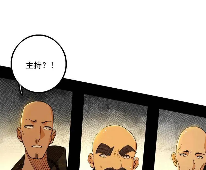第484话 幕后黑手？ 第110页