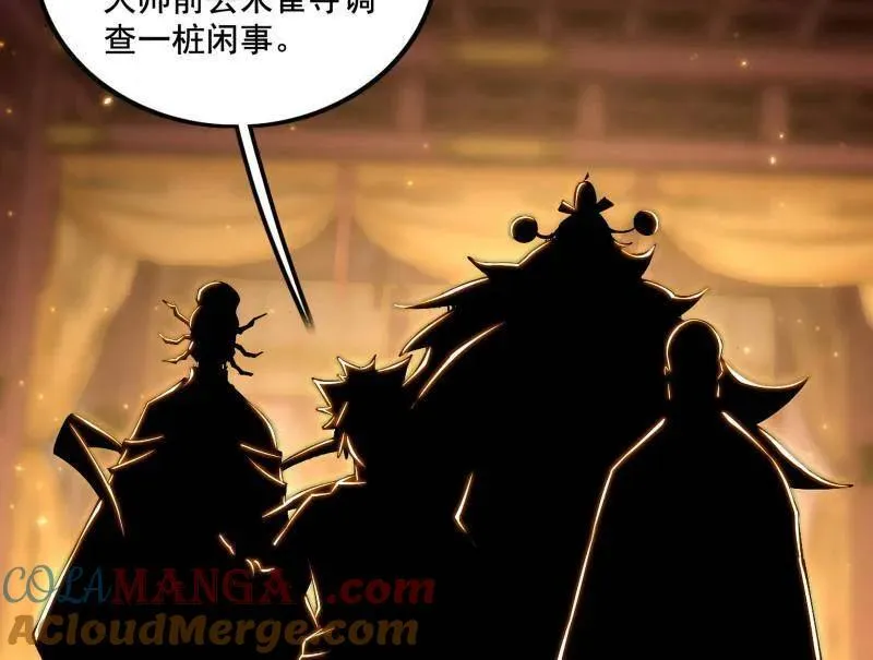 第484话 幕后黑手？ 第113页