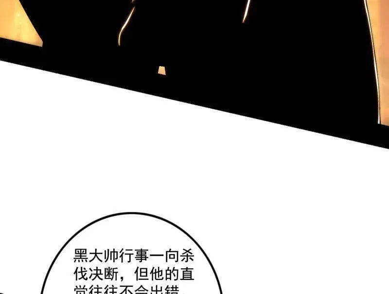 第484话 幕后黑手？ 第114页