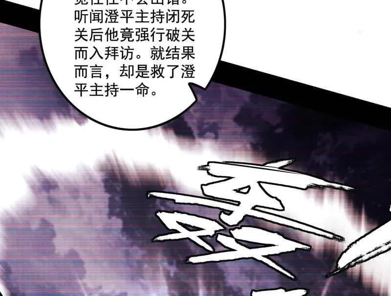 第484话 幕后黑手？ 第115页