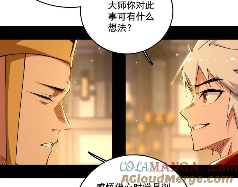 第484话 幕后黑手？ 第121页