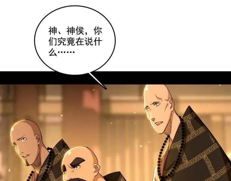 第484话 幕后黑手？ 第127页