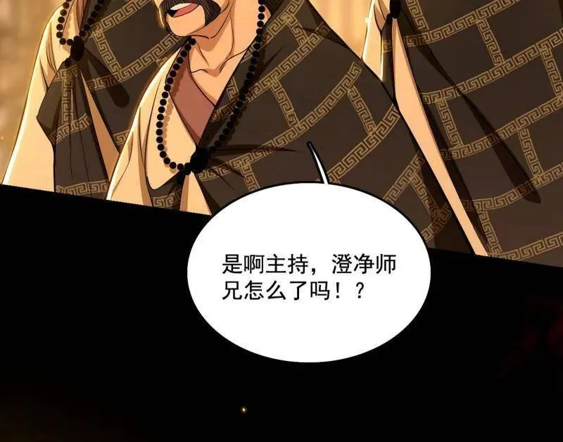 第484话 幕后黑手？ 第128页