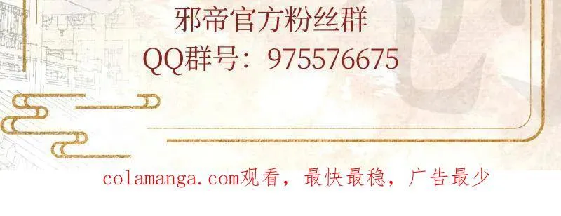 第484话 幕后黑手？ 第135页