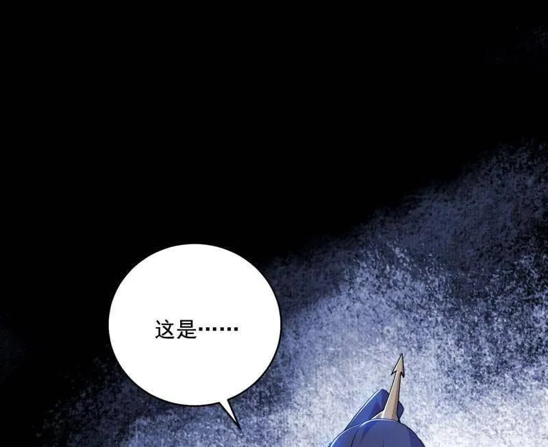 第485话 惊喜还是惊吓 第4页