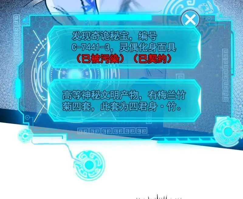 第485话 惊喜还是惊吓 第8页