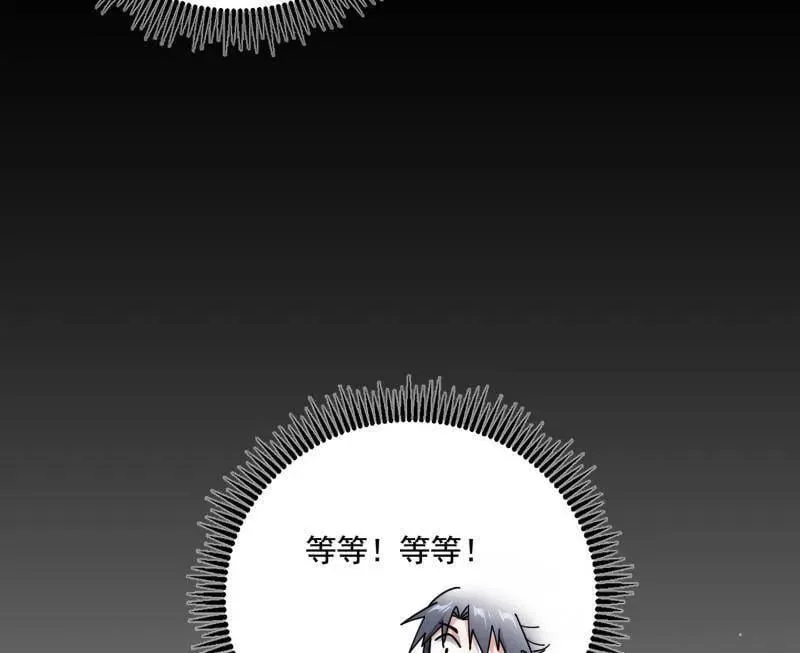 第485话 惊喜还是惊吓 第11页