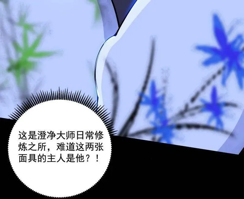 第485话 惊喜还是惊吓 第14页