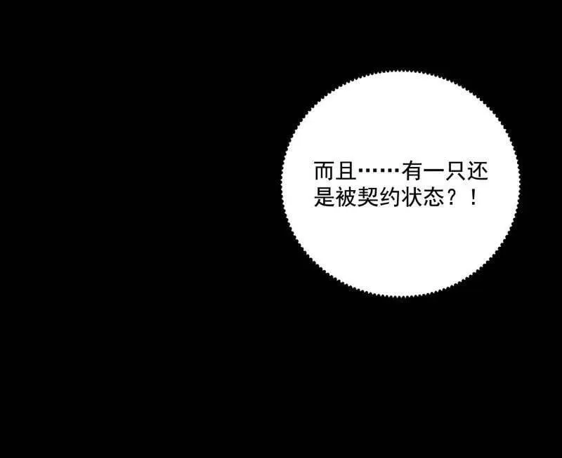 第485话 惊喜还是惊吓 第15页