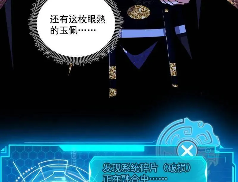 第485话 惊喜还是惊吓 第18页