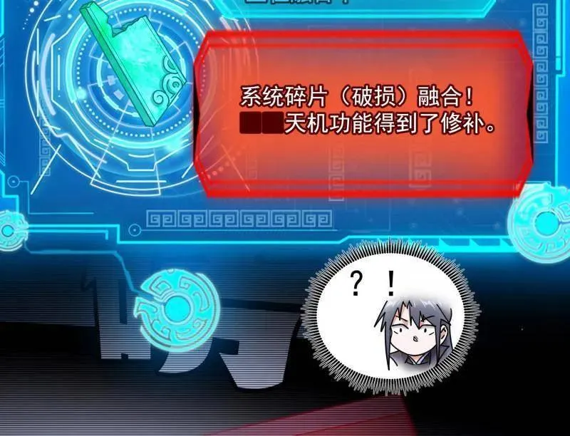 第485话 惊喜还是惊吓 第19页