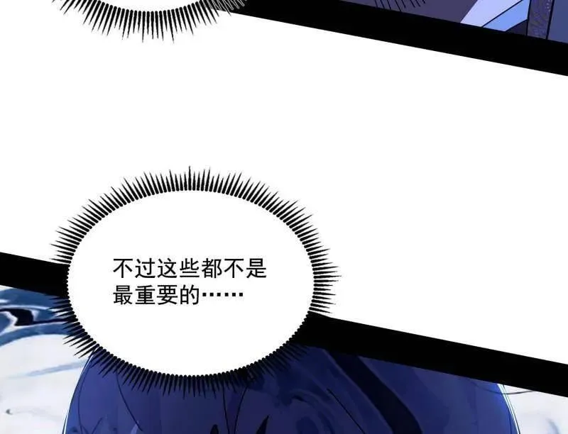 第485话 惊喜还是惊吓 第22页