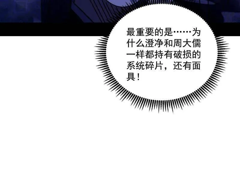 第485话 惊喜还是惊吓 第24页
