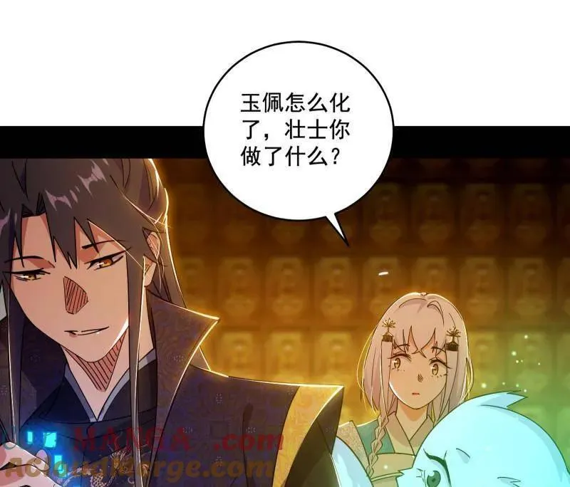 第485话 惊喜还是惊吓 第25页