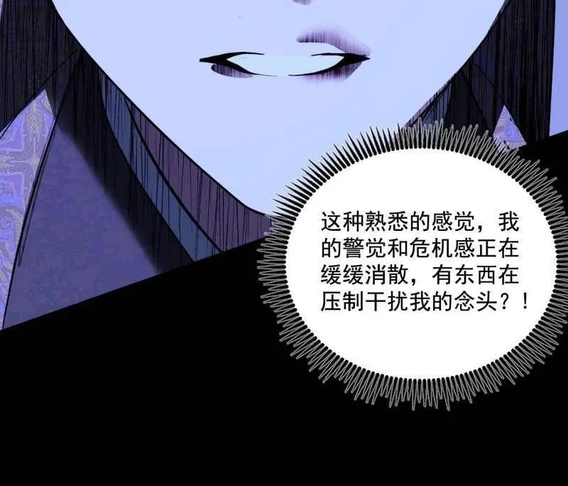 第485话 惊喜还是惊吓 第30页