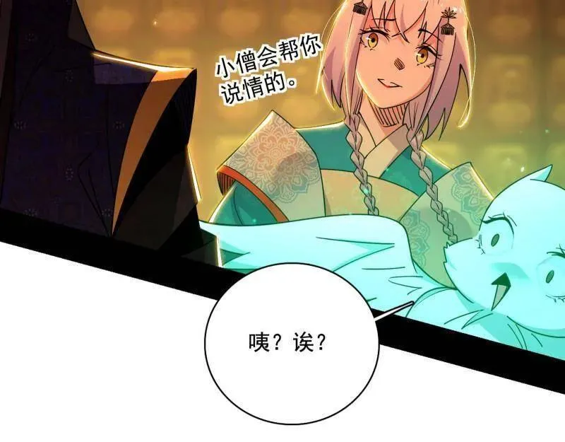 第485话 惊喜还是惊吓 第36页