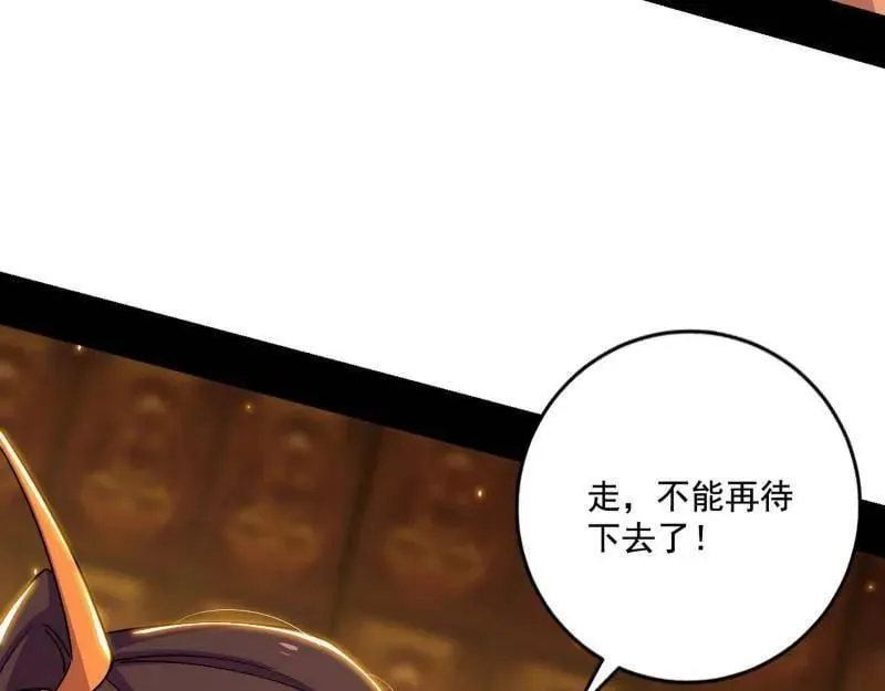 第485话 惊喜还是惊吓 第39页