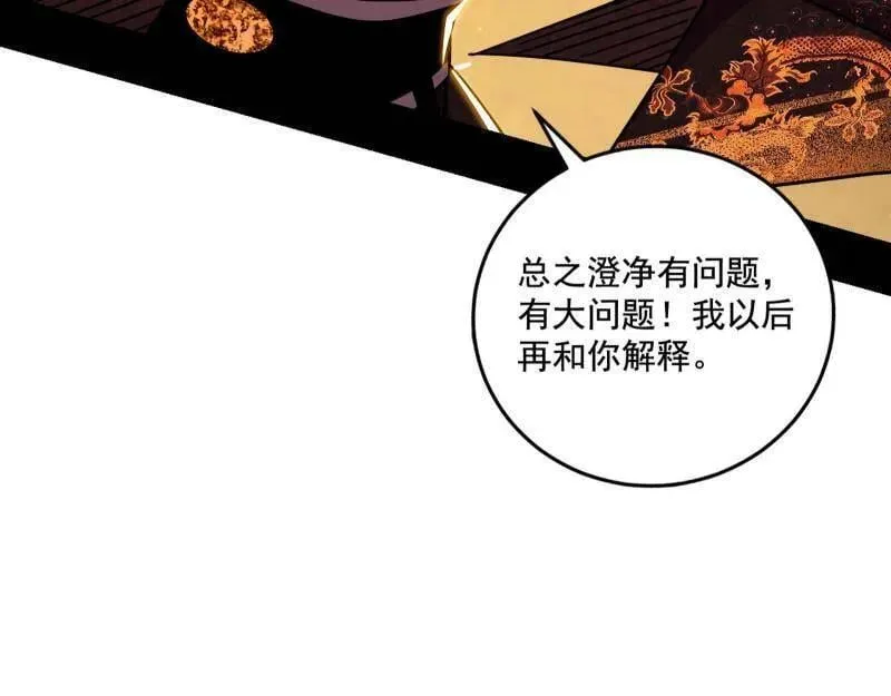 第485话 惊喜还是惊吓 第44页