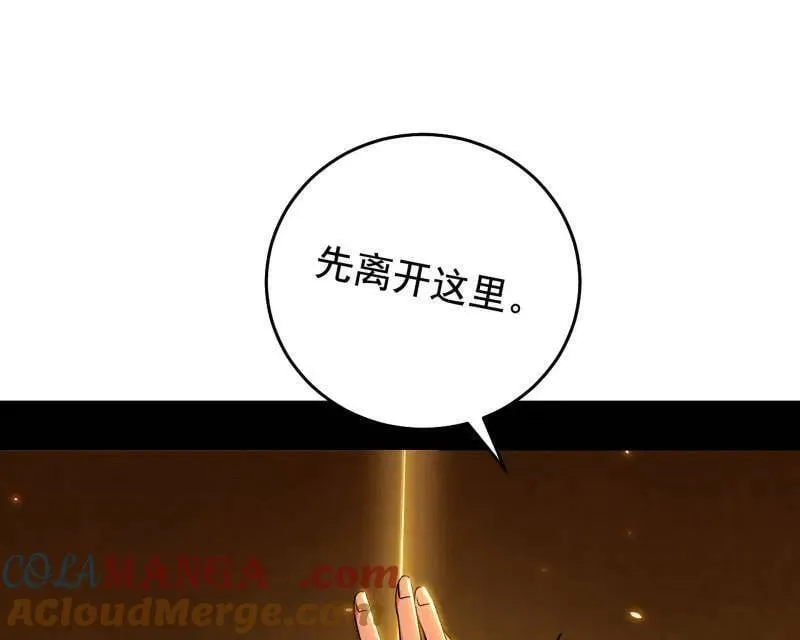 第485话 惊喜还是惊吓 第45页