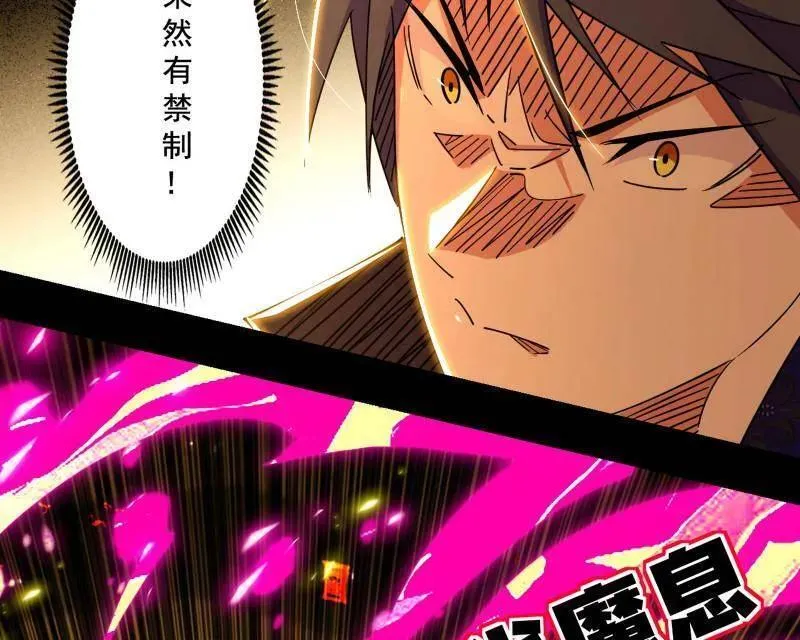 第485话 惊喜还是惊吓 第50页
