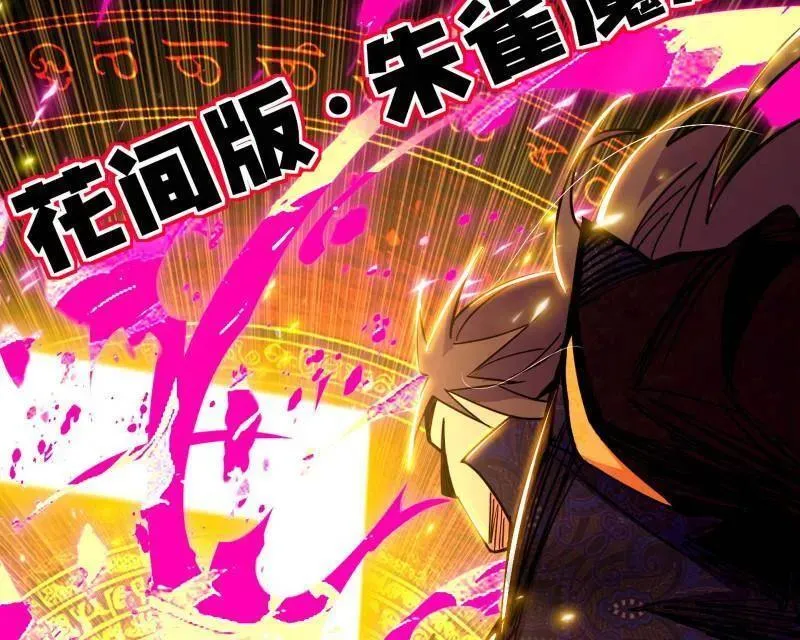 第485话 惊喜还是惊吓 第51页