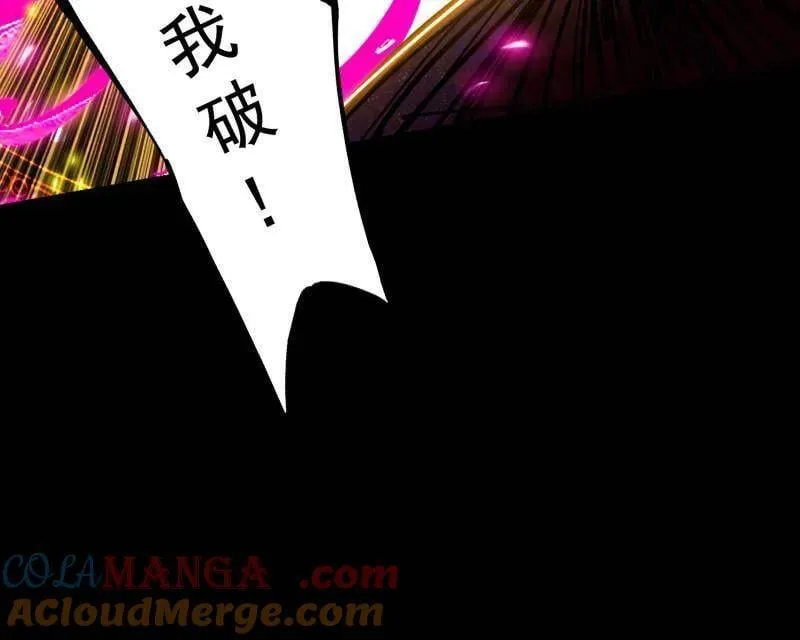 第485话 惊喜还是惊吓 第53页
