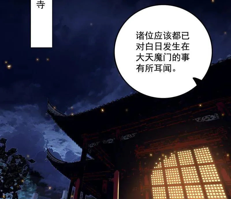第485话 惊喜还是惊吓 第55页