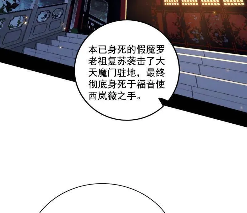 第485话 惊喜还是惊吓 第56页