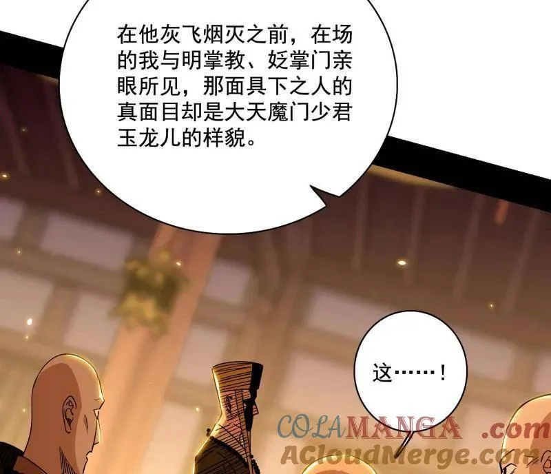 第485话 惊喜还是惊吓 第57页