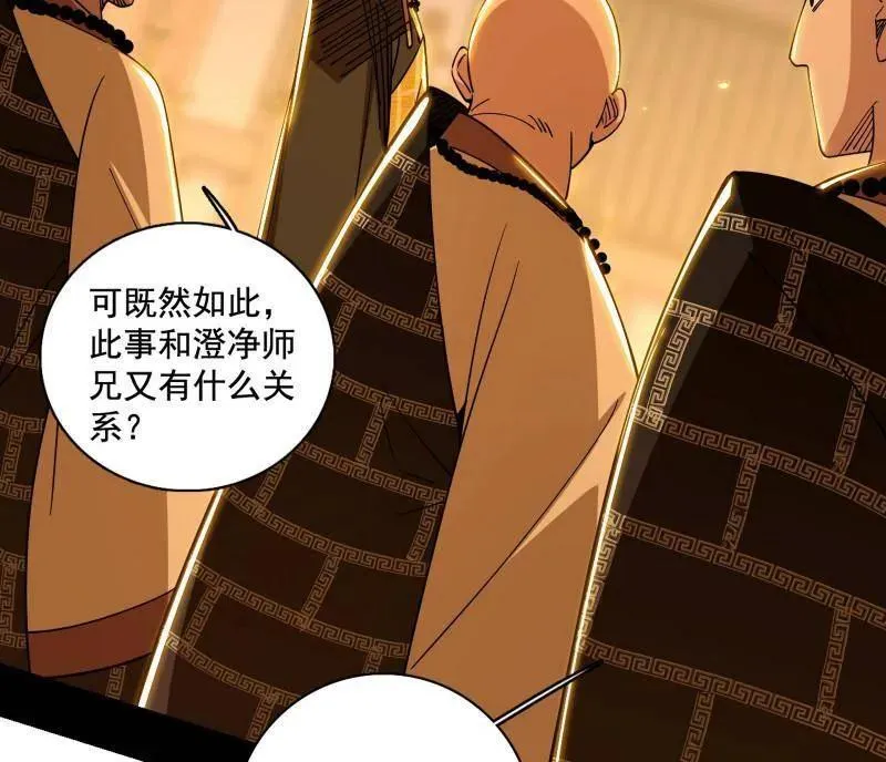 第485话 惊喜还是惊吓 第58页