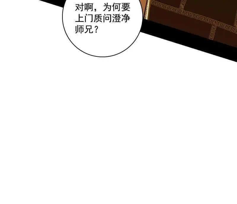 第485话 惊喜还是惊吓 第59页