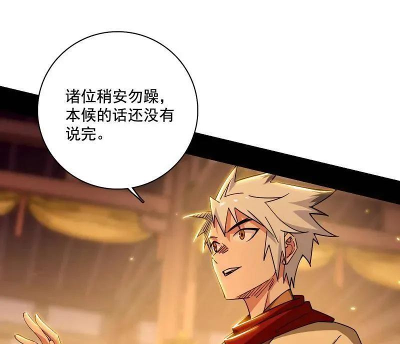 第485话 惊喜还是惊吓 第60页