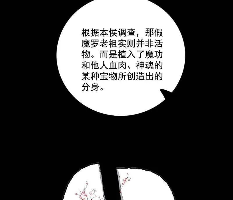 第485话 惊喜还是惊吓 第62页
