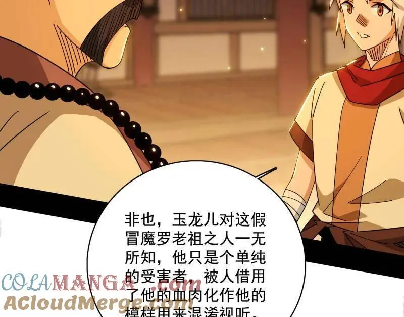 第485话 惊喜还是惊吓 第65页